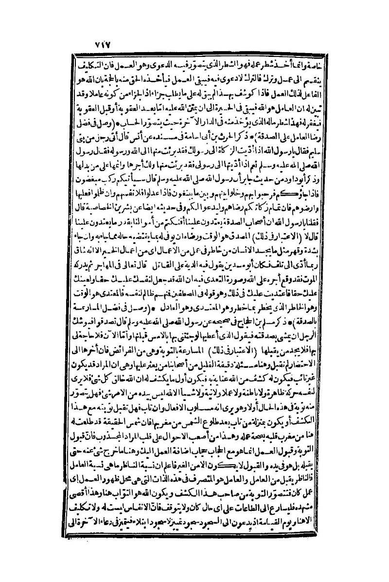 futmak.com - Page 717 - from part One of the second Boulaq edition